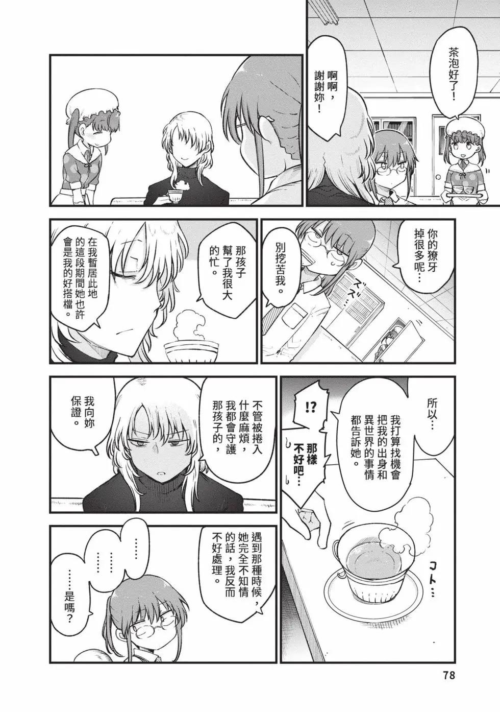 第 77 页