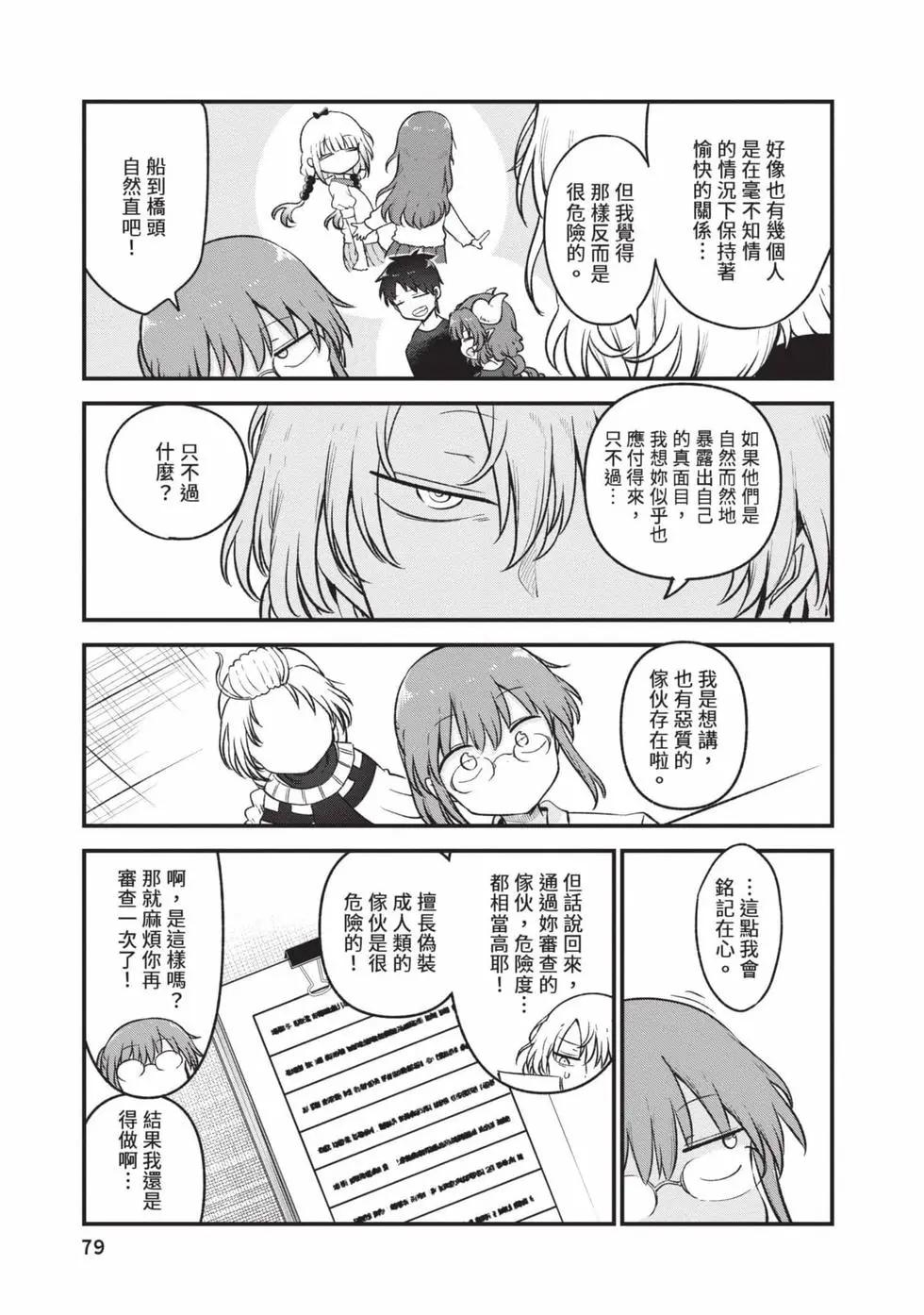第 78 页