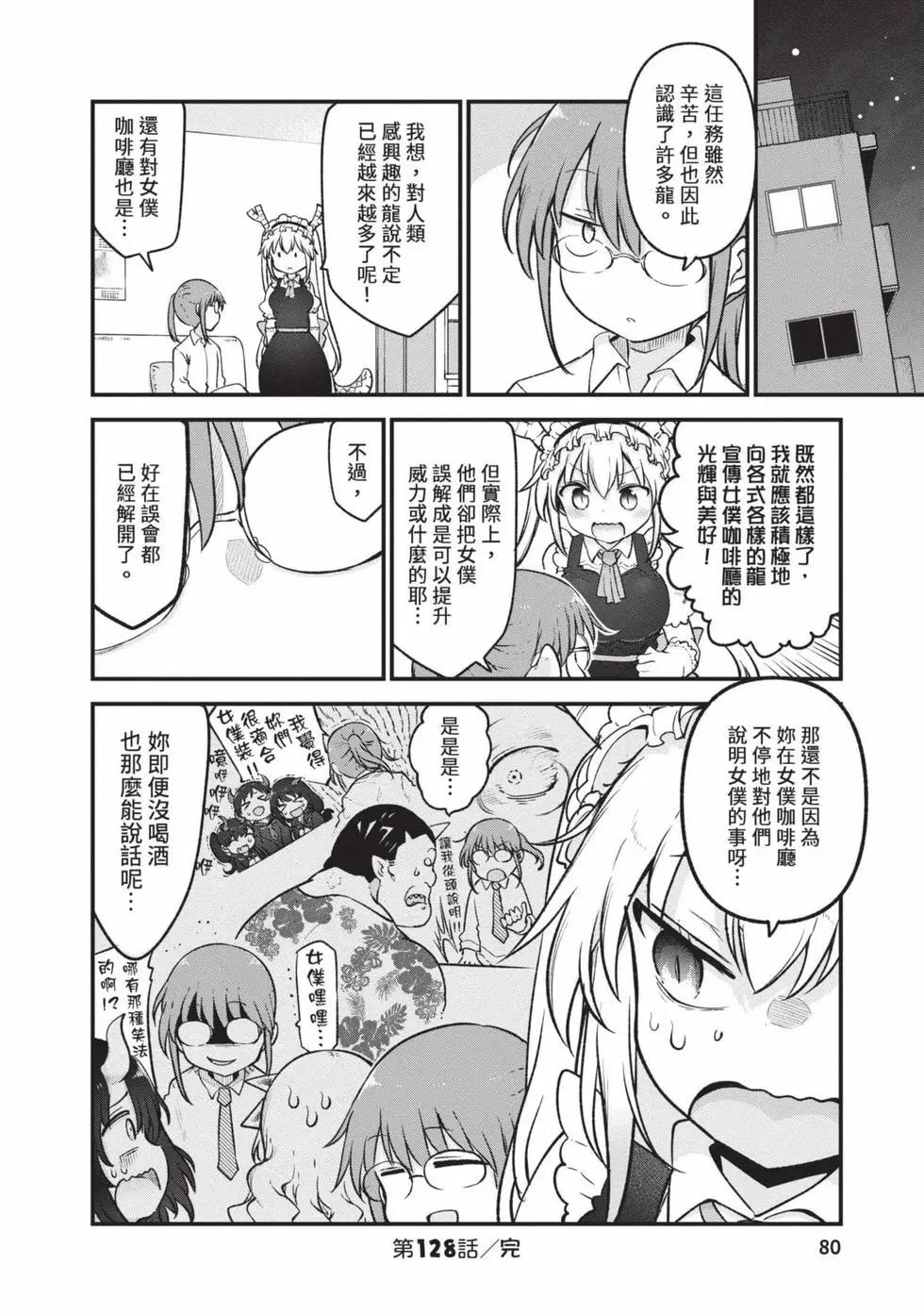 第 79 页