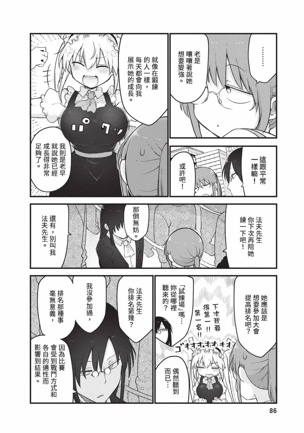 第 85 页