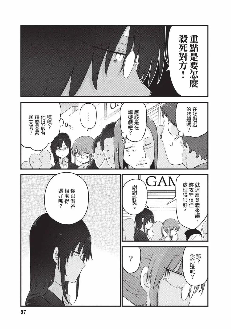 第 86 页