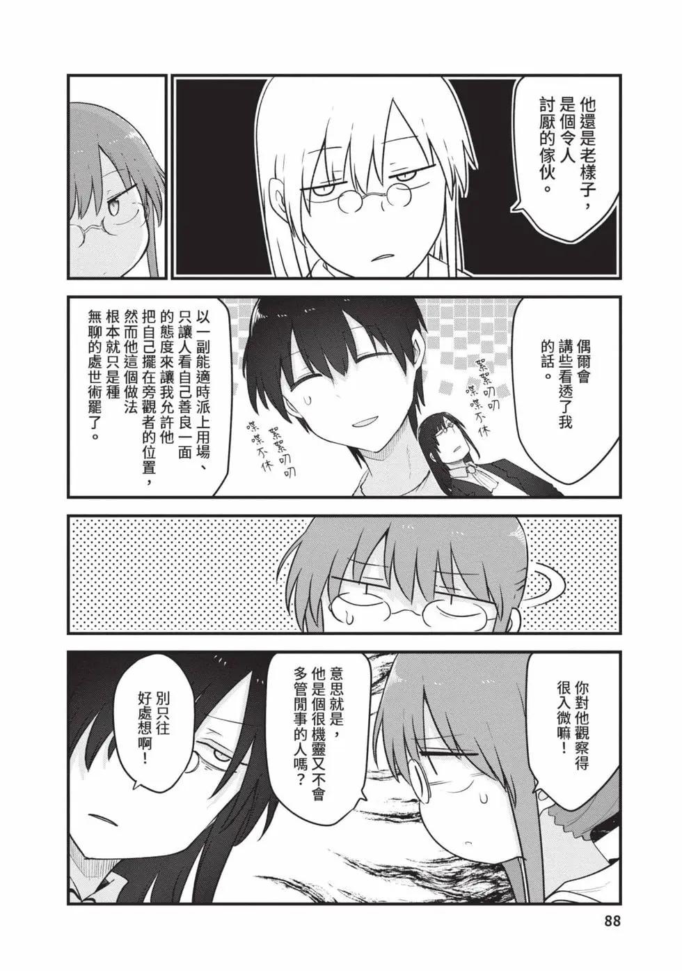 第 87 页