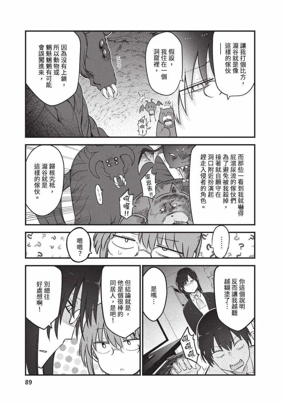 第 88 页