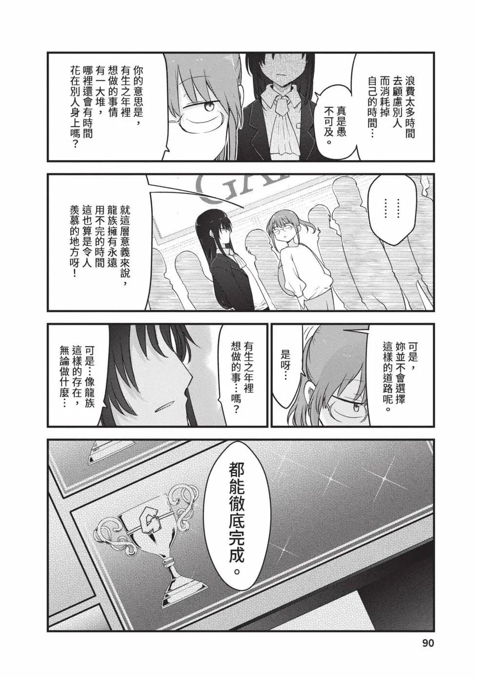 第 89 页