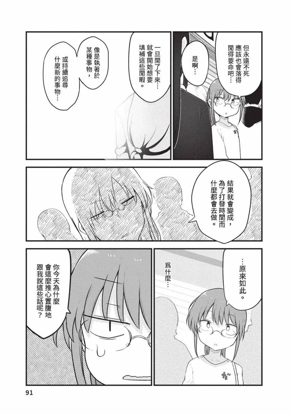 第 90 页