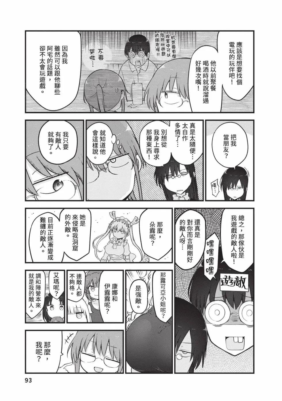 第 92 页