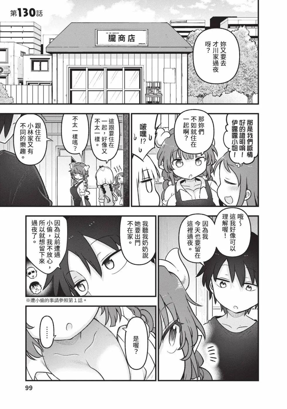 第 98 页