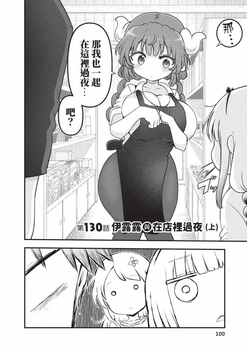 第 99 页