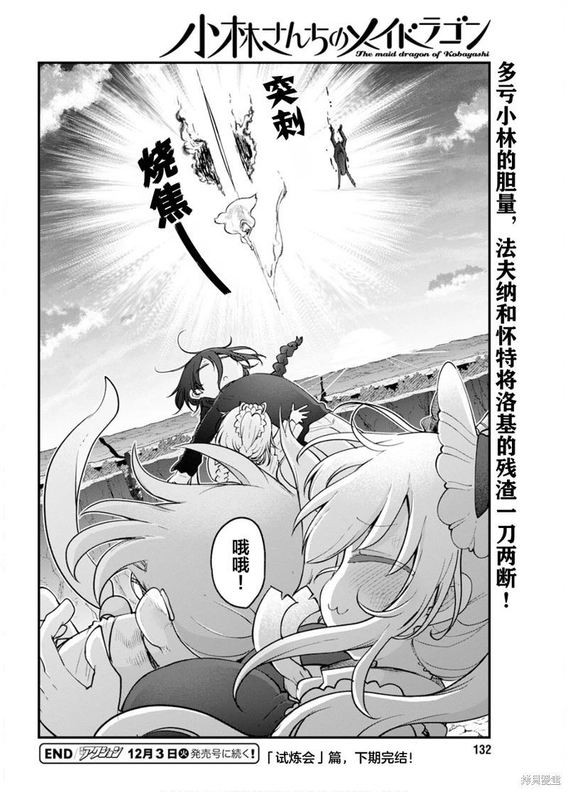 第 14 页