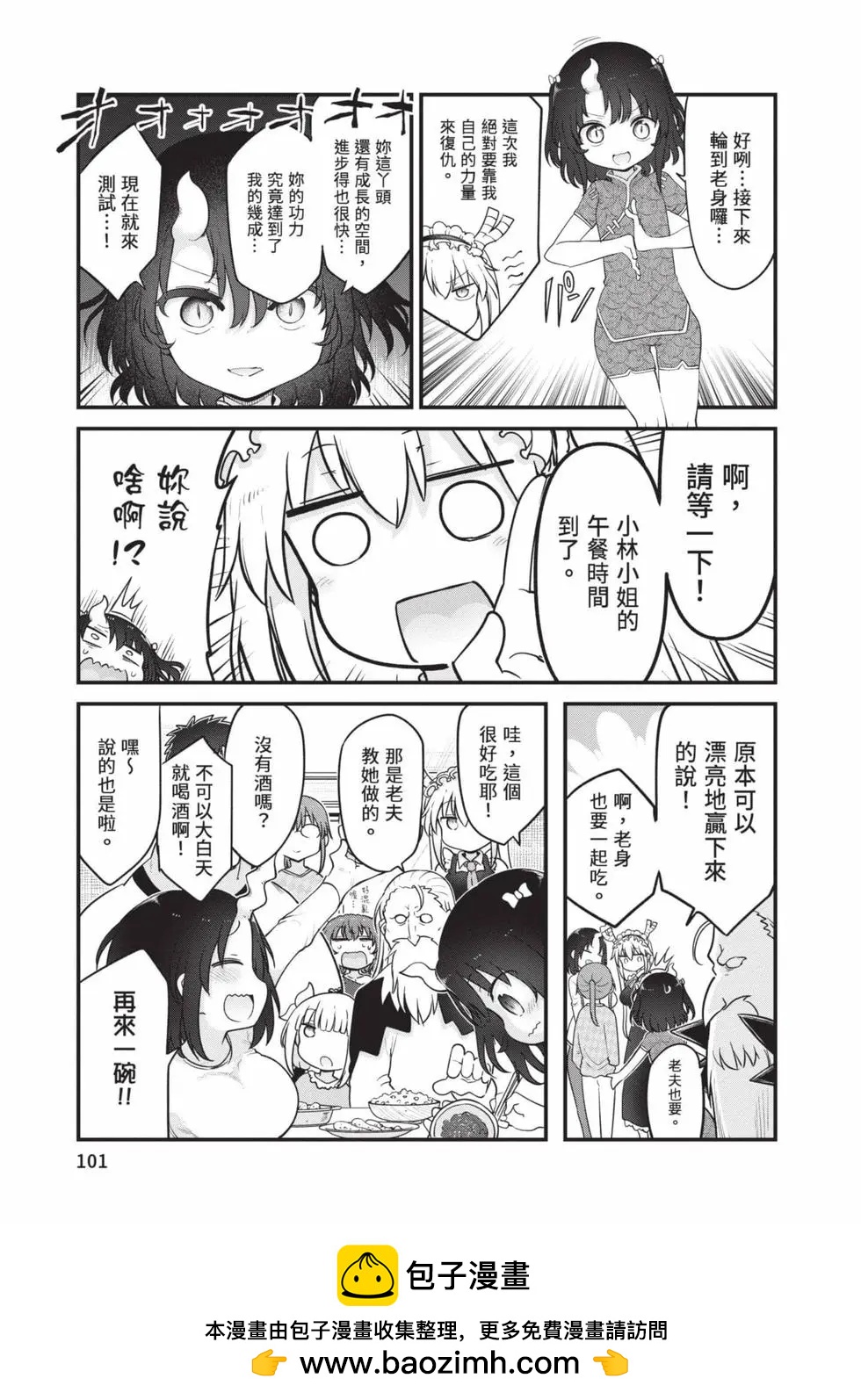 第 100 页