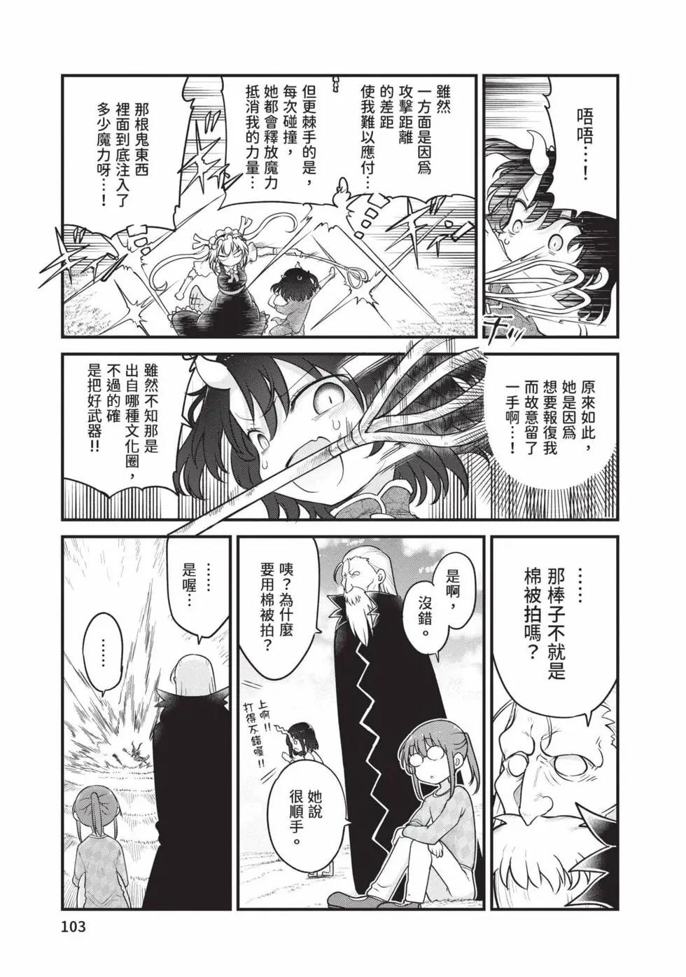 第 102 页