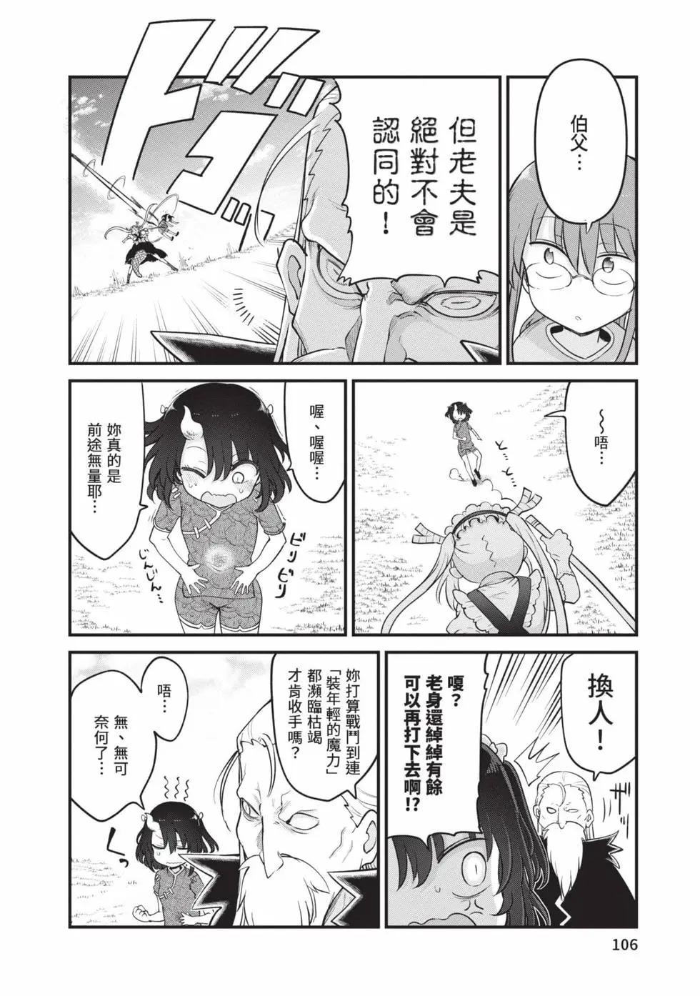 第 105 页