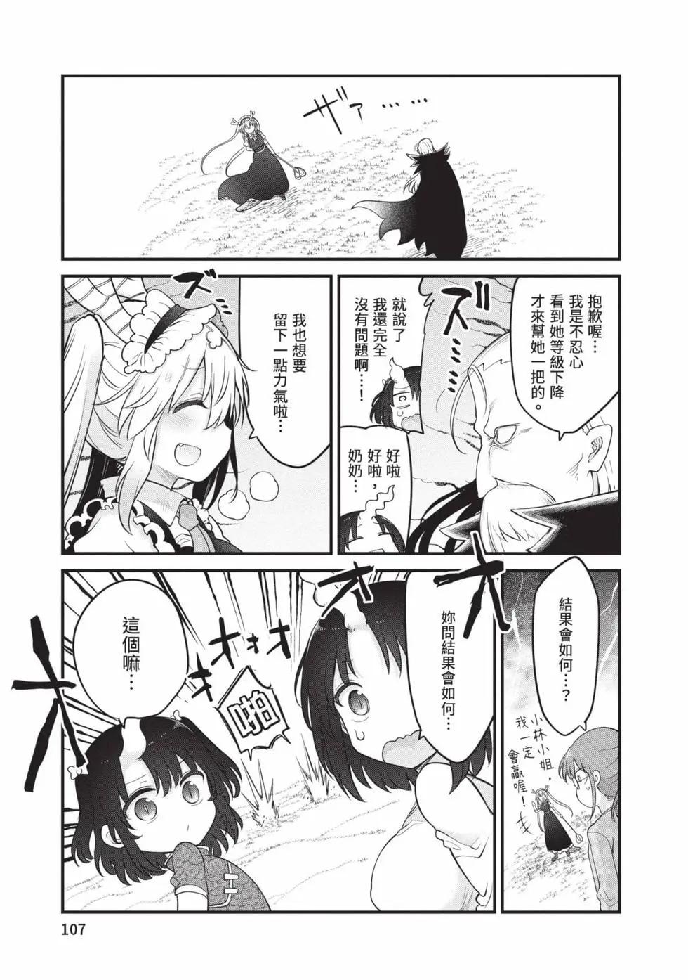 第 106 页