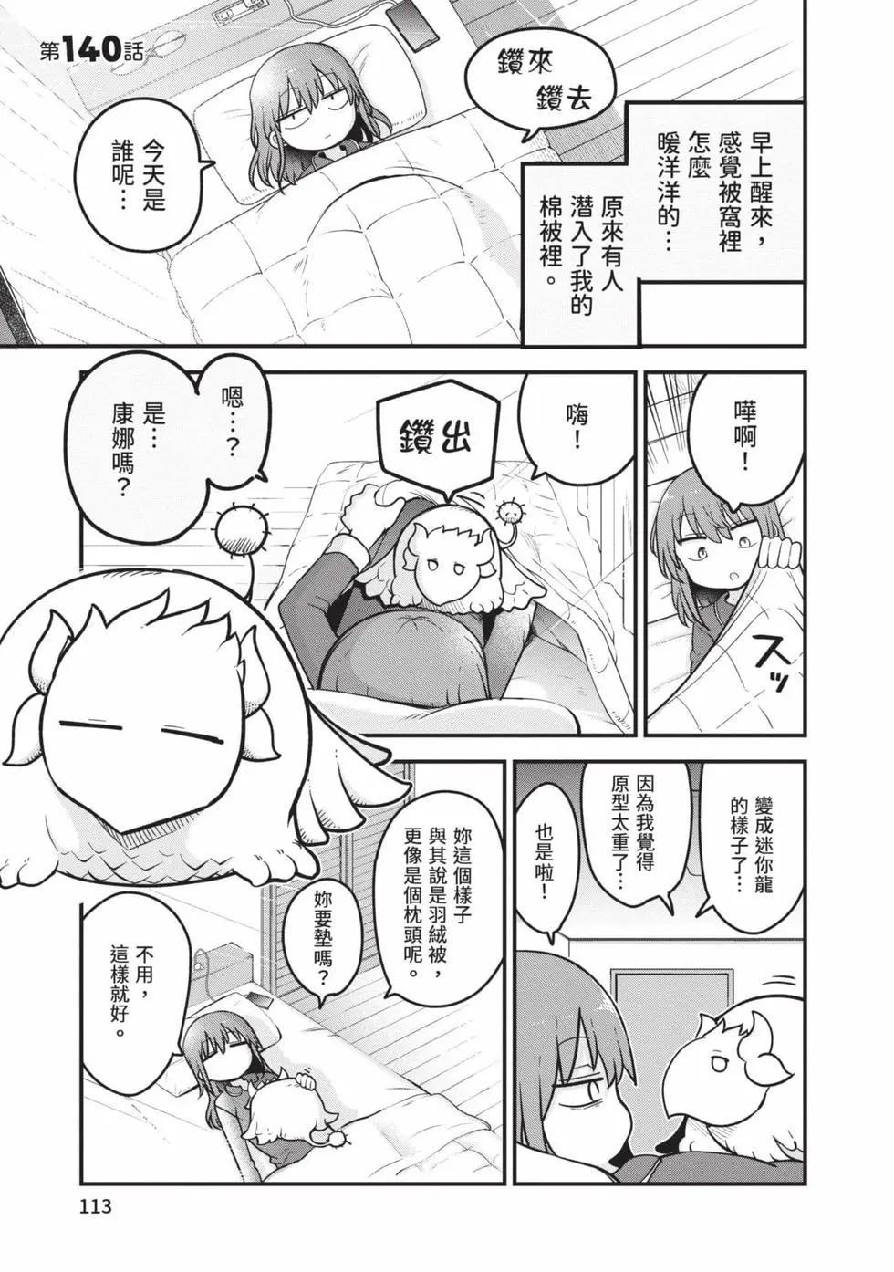第 112 页
