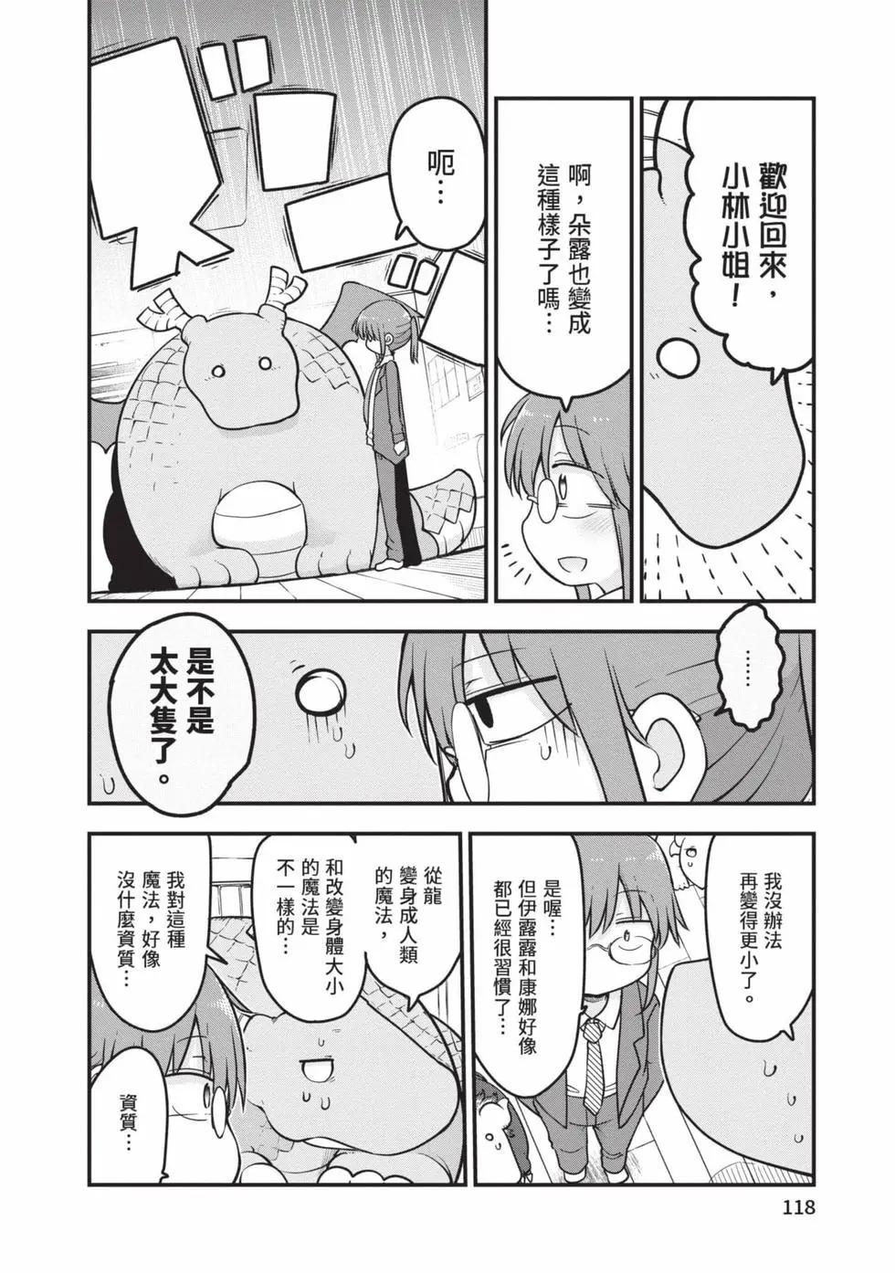 第 117 页