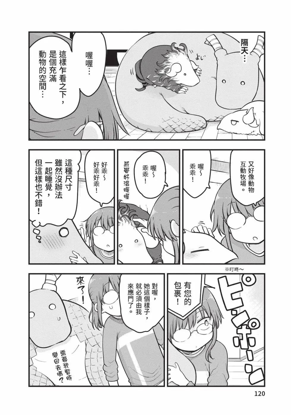 第 119 页
