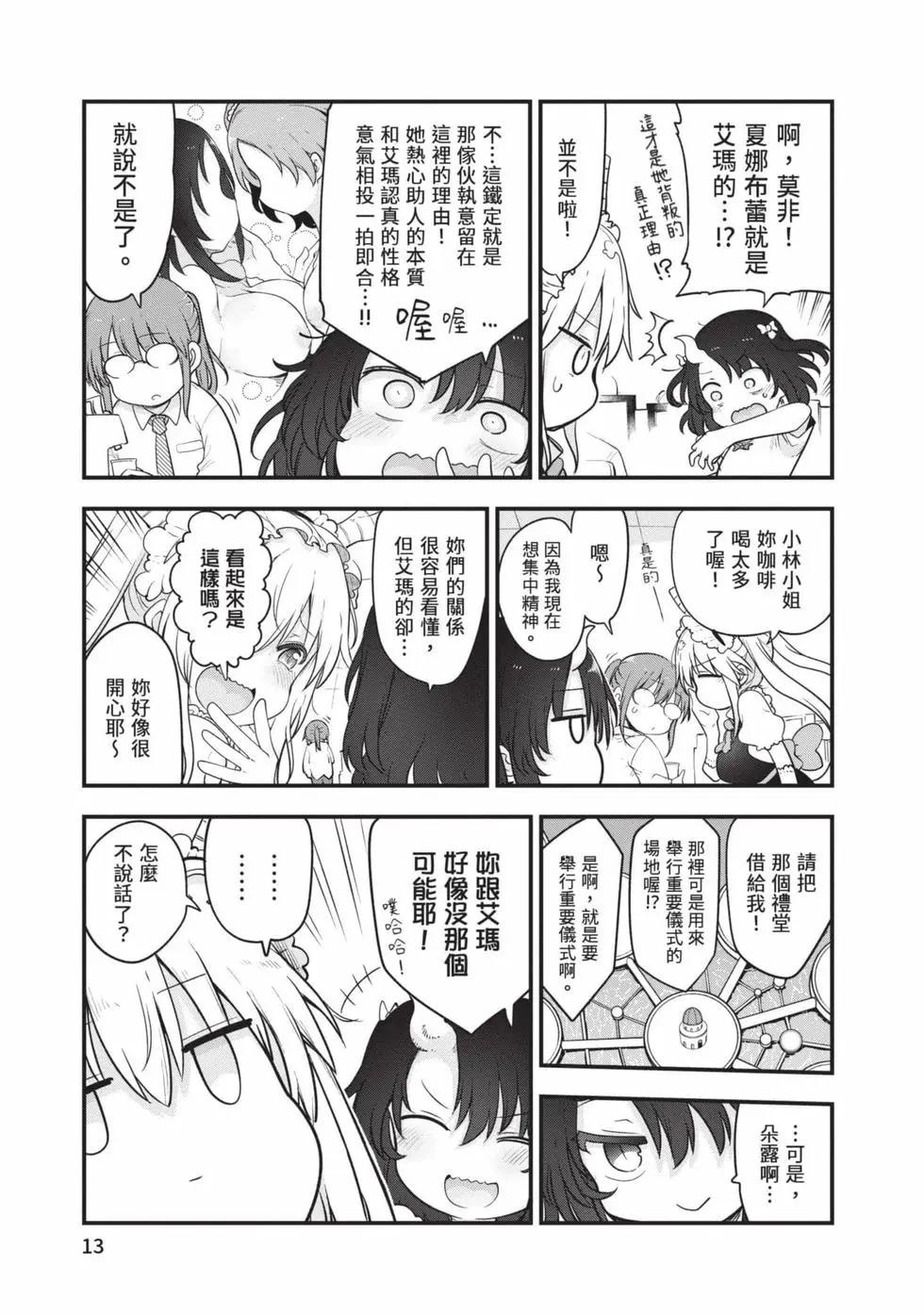 第 12 页
