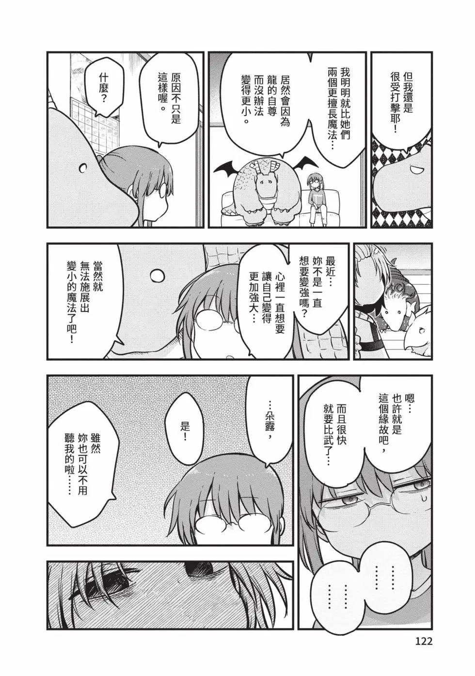 第 121 页