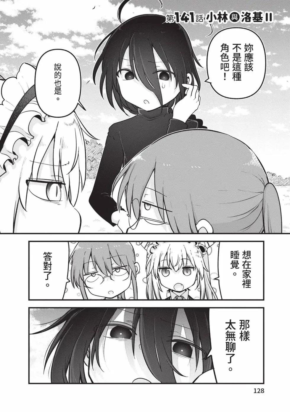 第 127 页