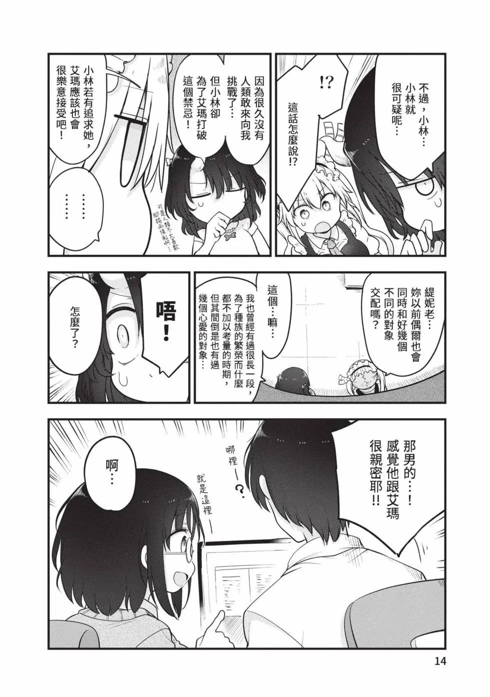 第 13 页
