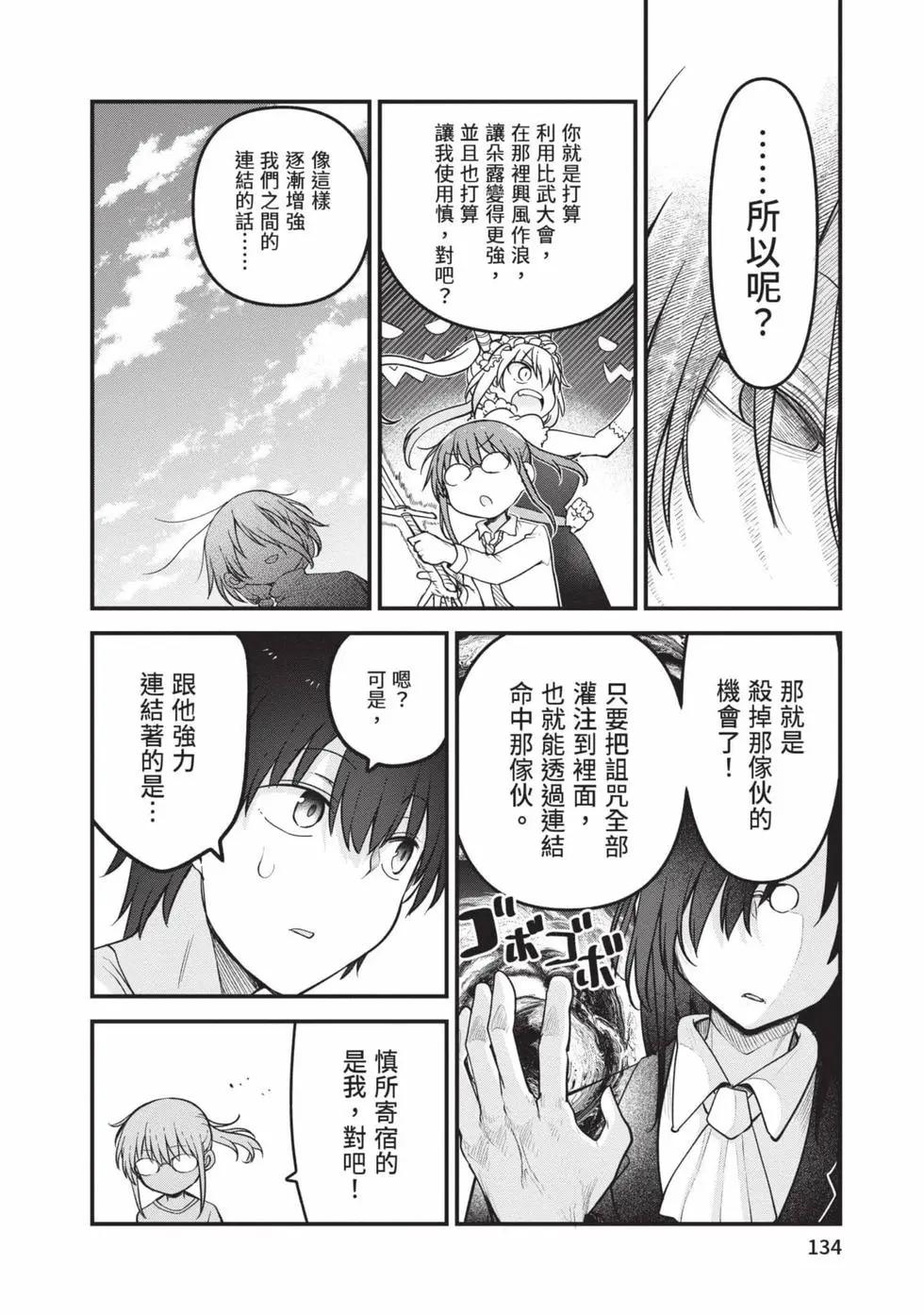 第 133 页