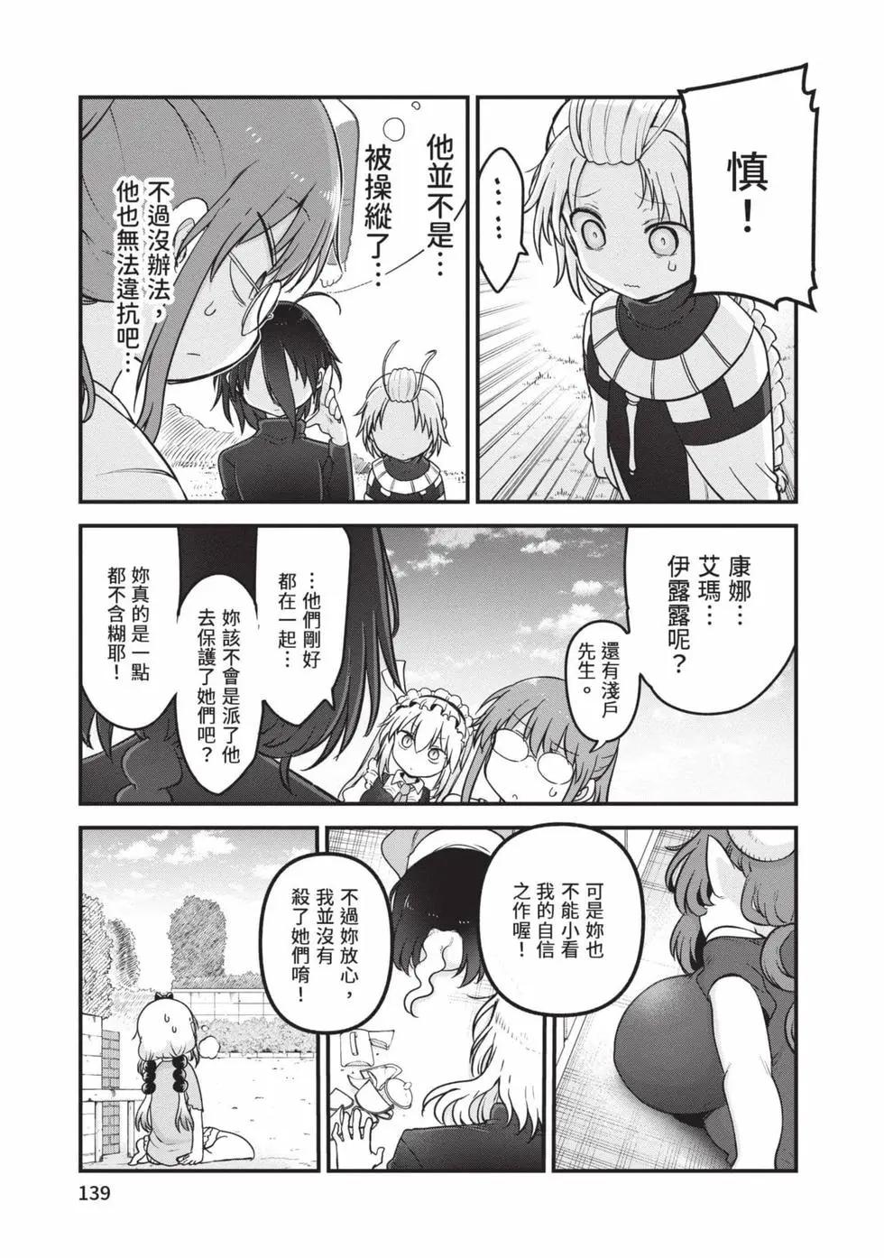 第 138 页