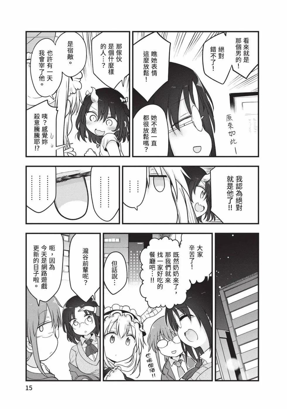 第 14 页