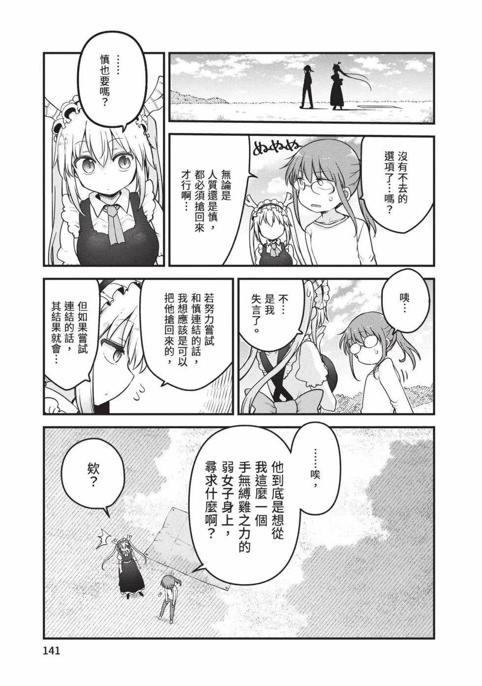 第 140 页