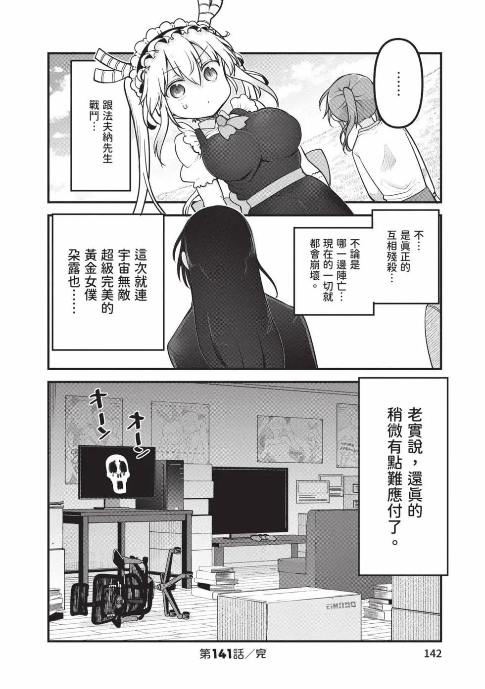 第 141 页