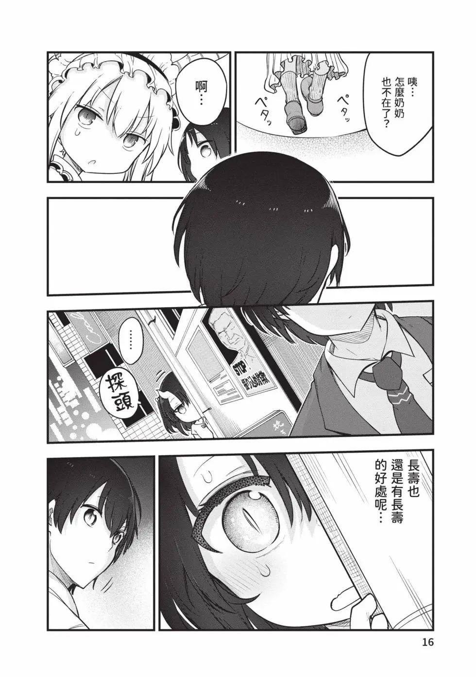 第 15 页