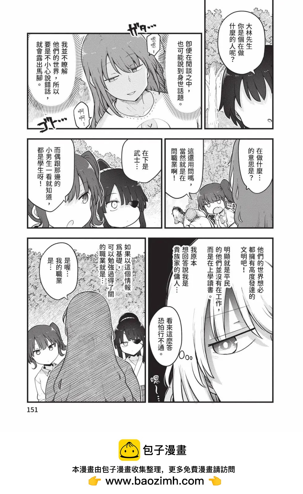 第 150 页