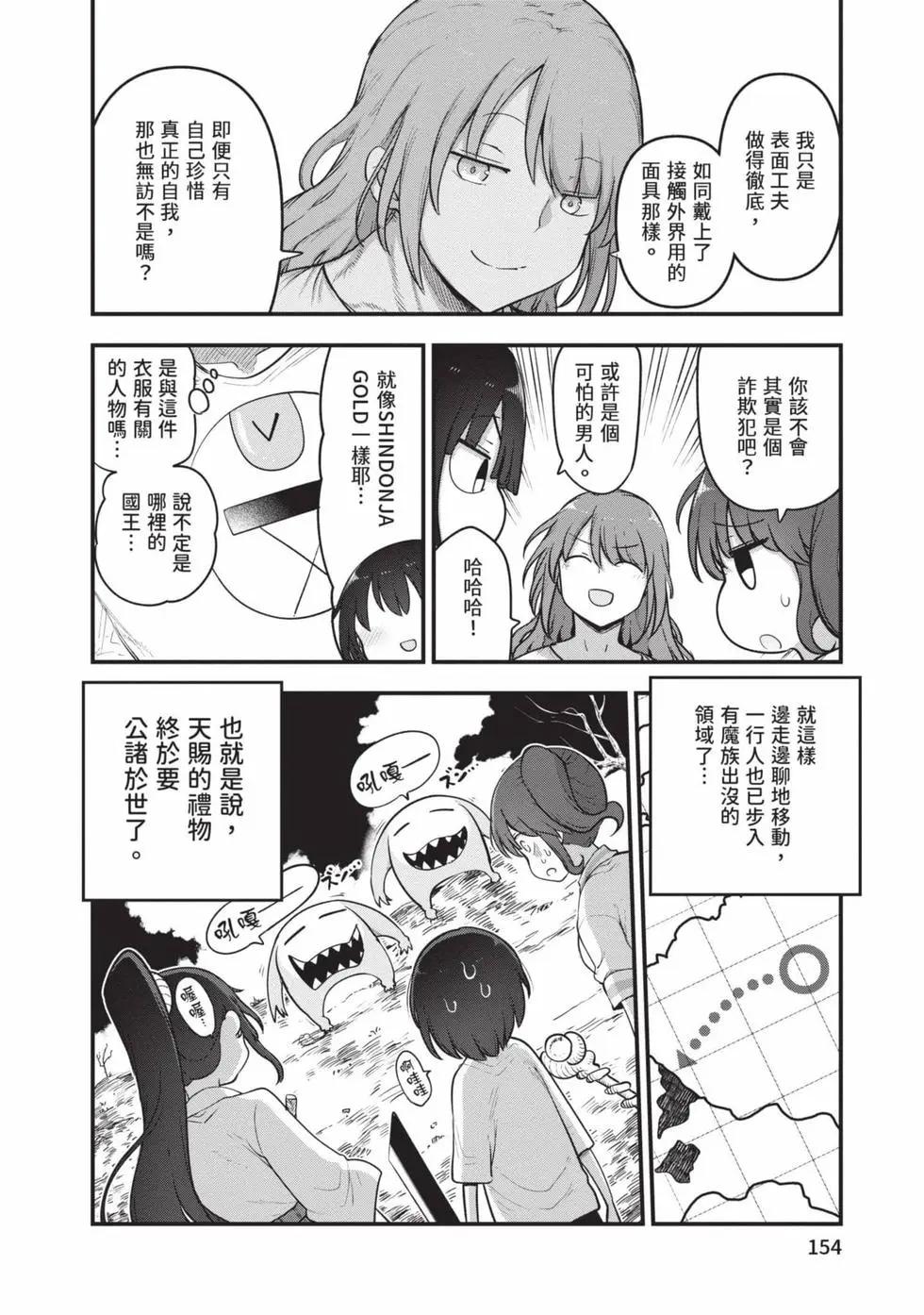 第 153 页