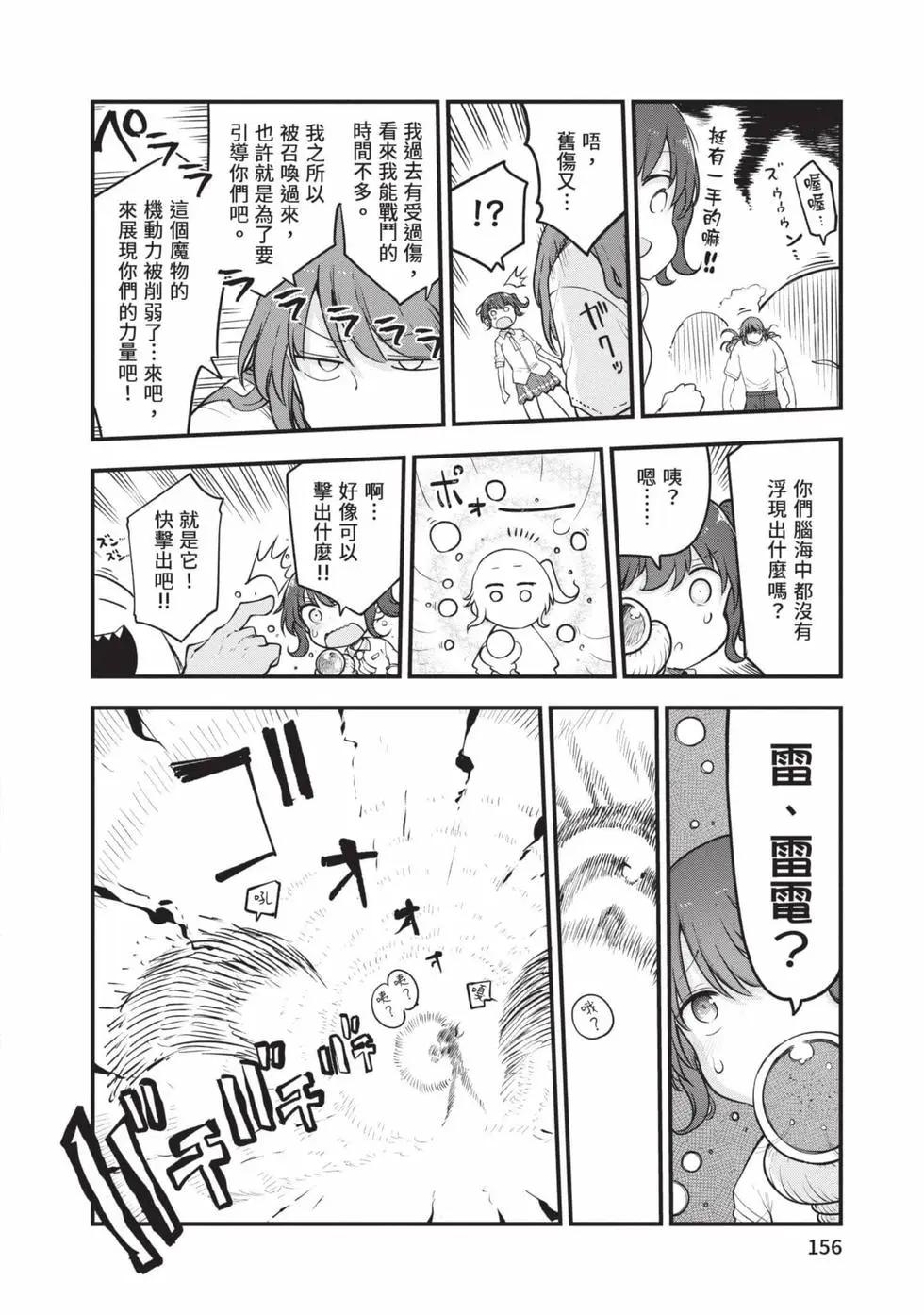 第 155 页