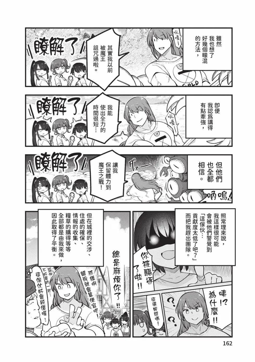 第 161 页
