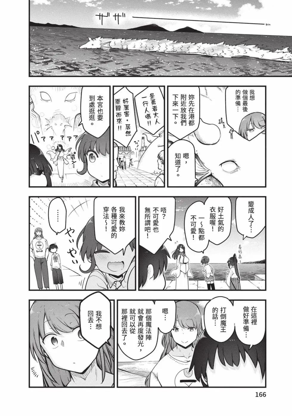 第 165 页