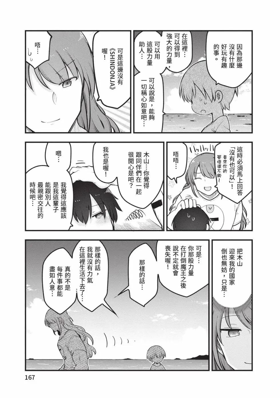 第 166 页
