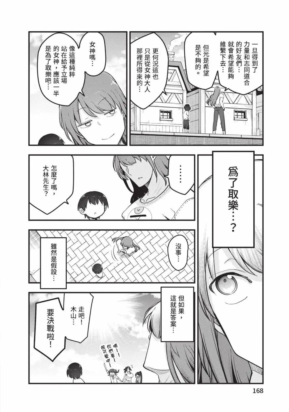 第 167 页
