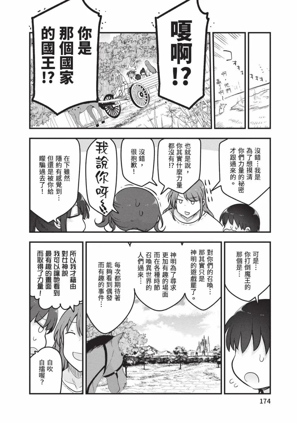 第 173 页