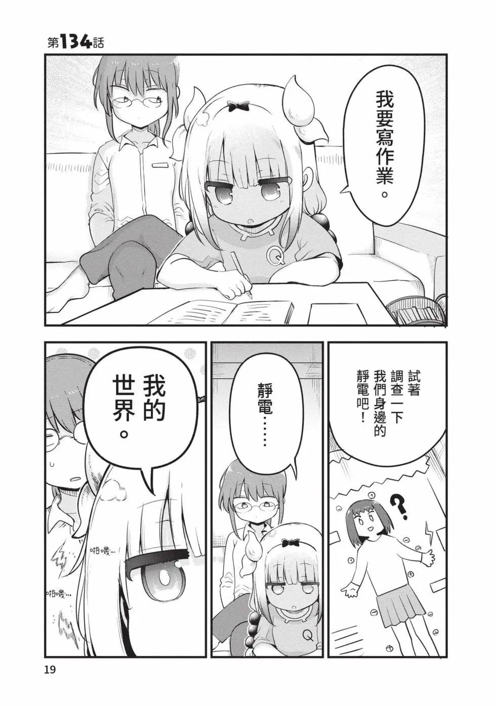 第 18 页