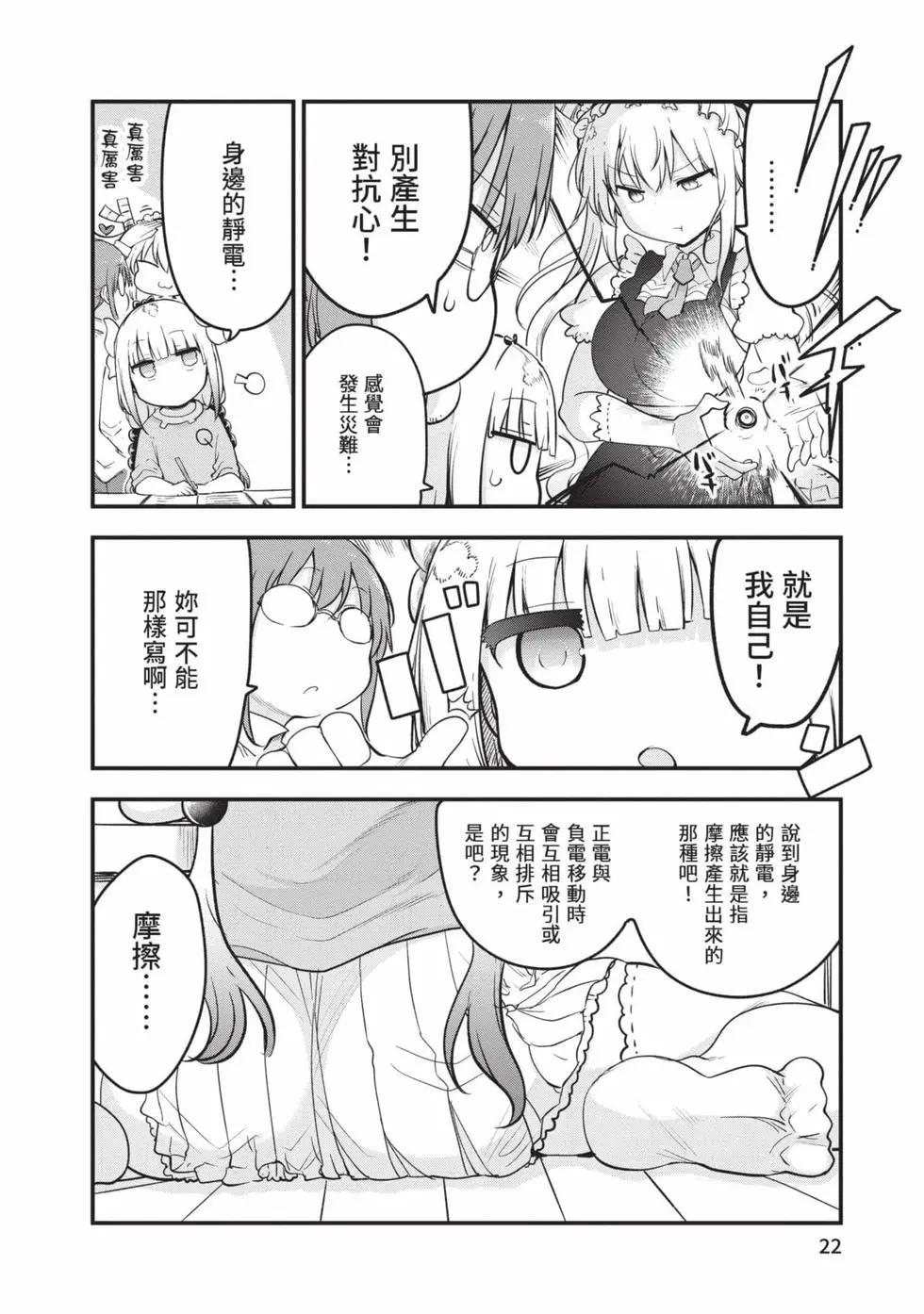 第 21 页