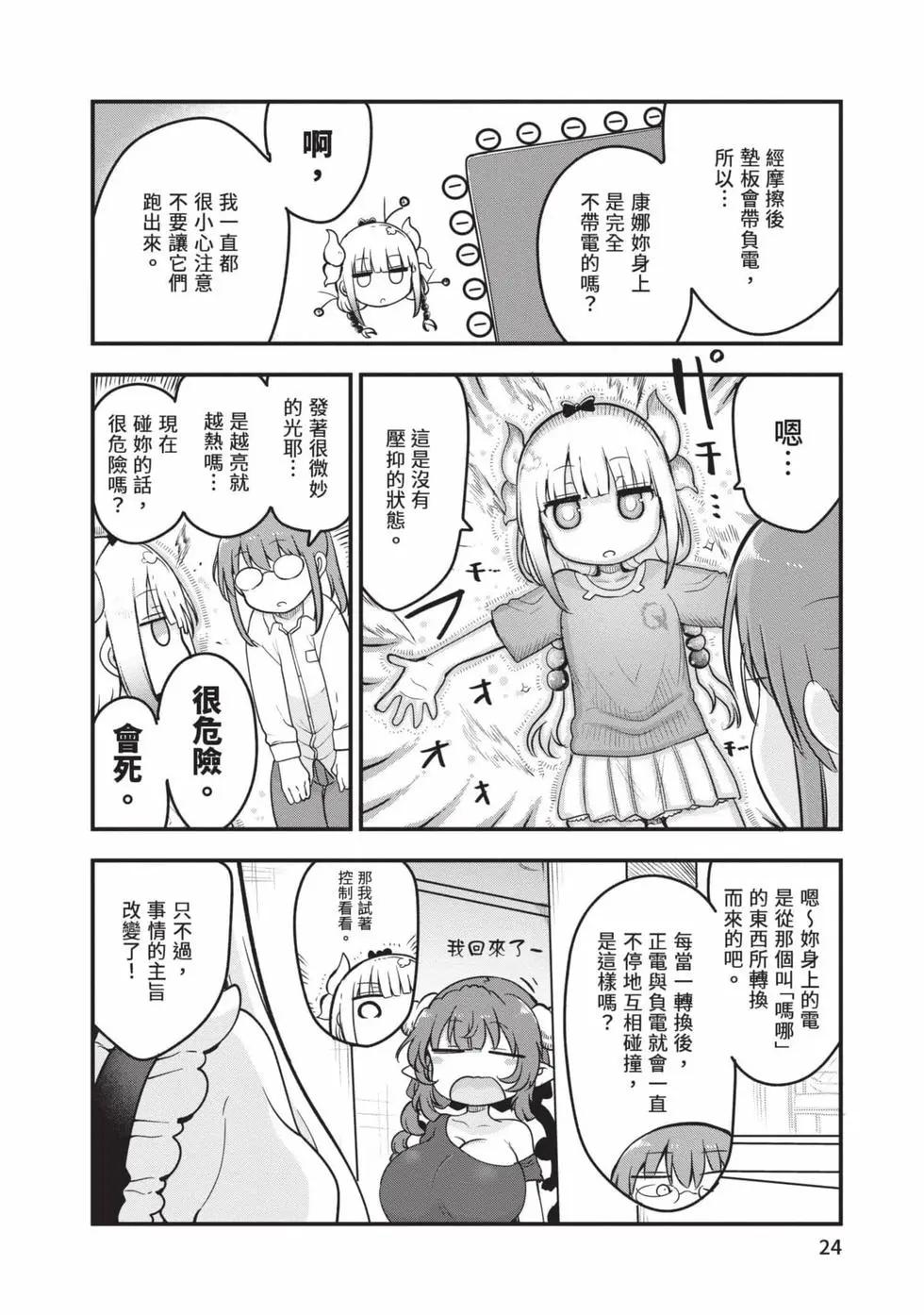 第 23 页