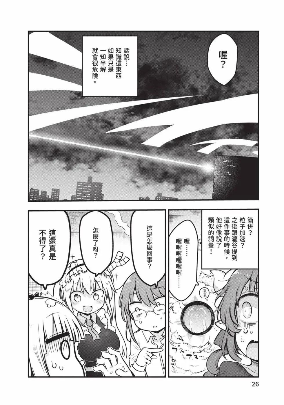 第 25 页