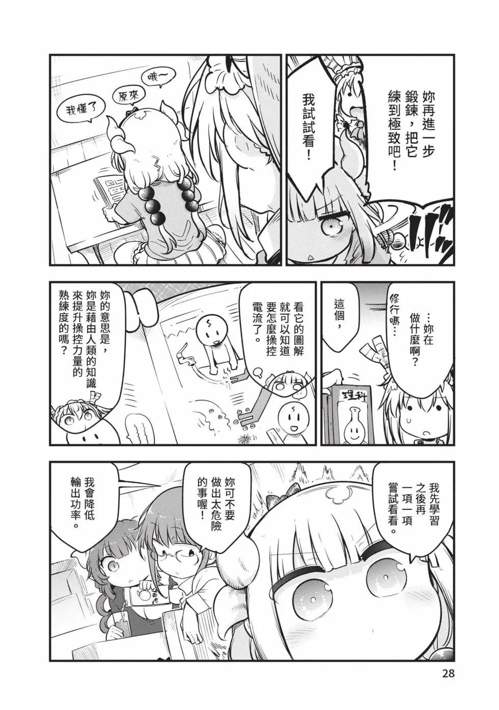 第 27 页