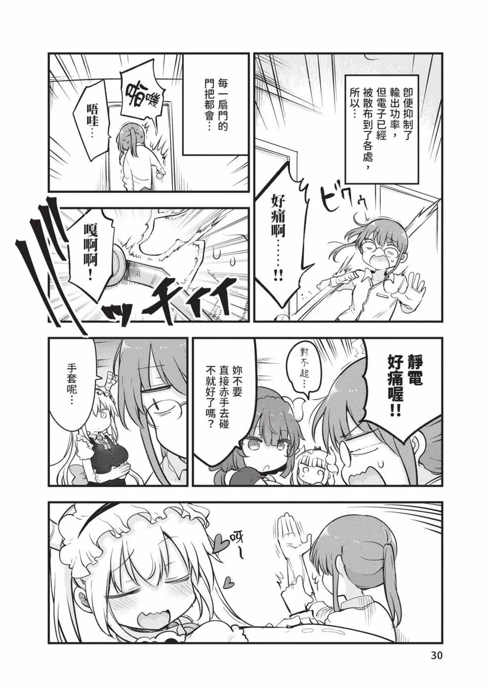 第 29 页