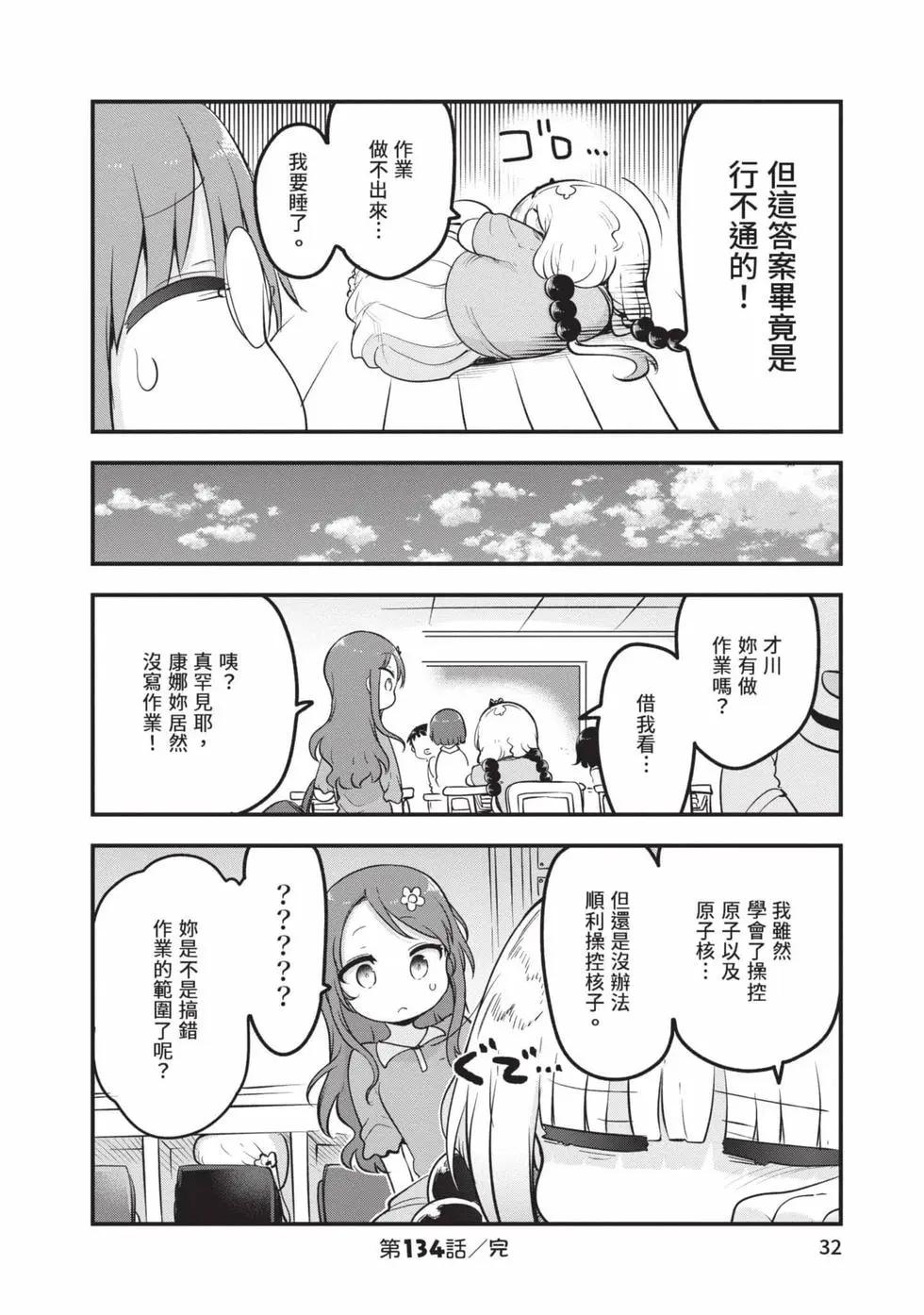 第 31 页