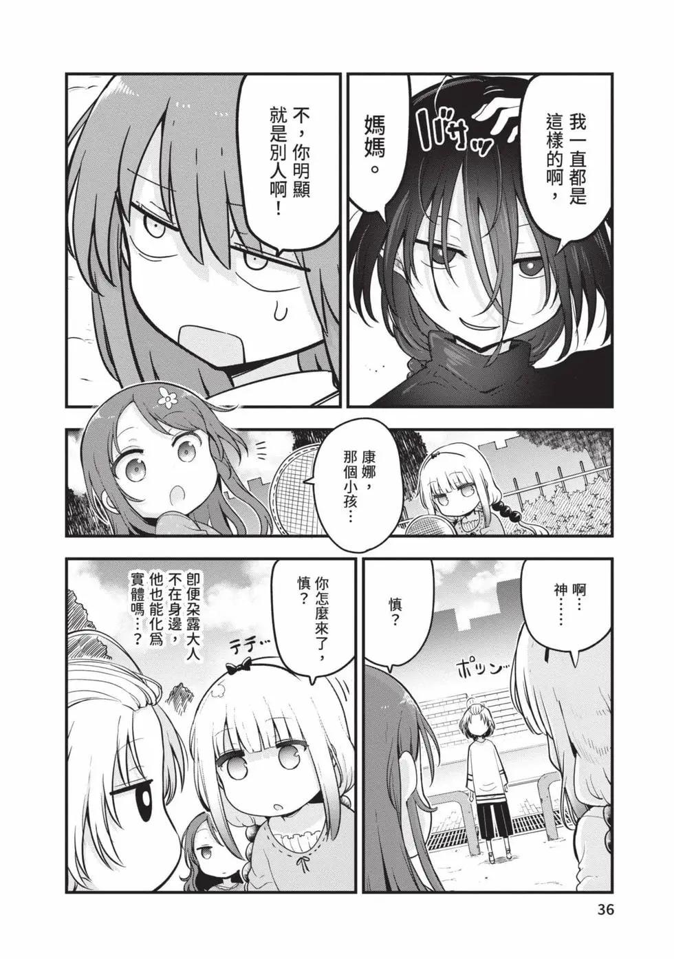 第 35 页