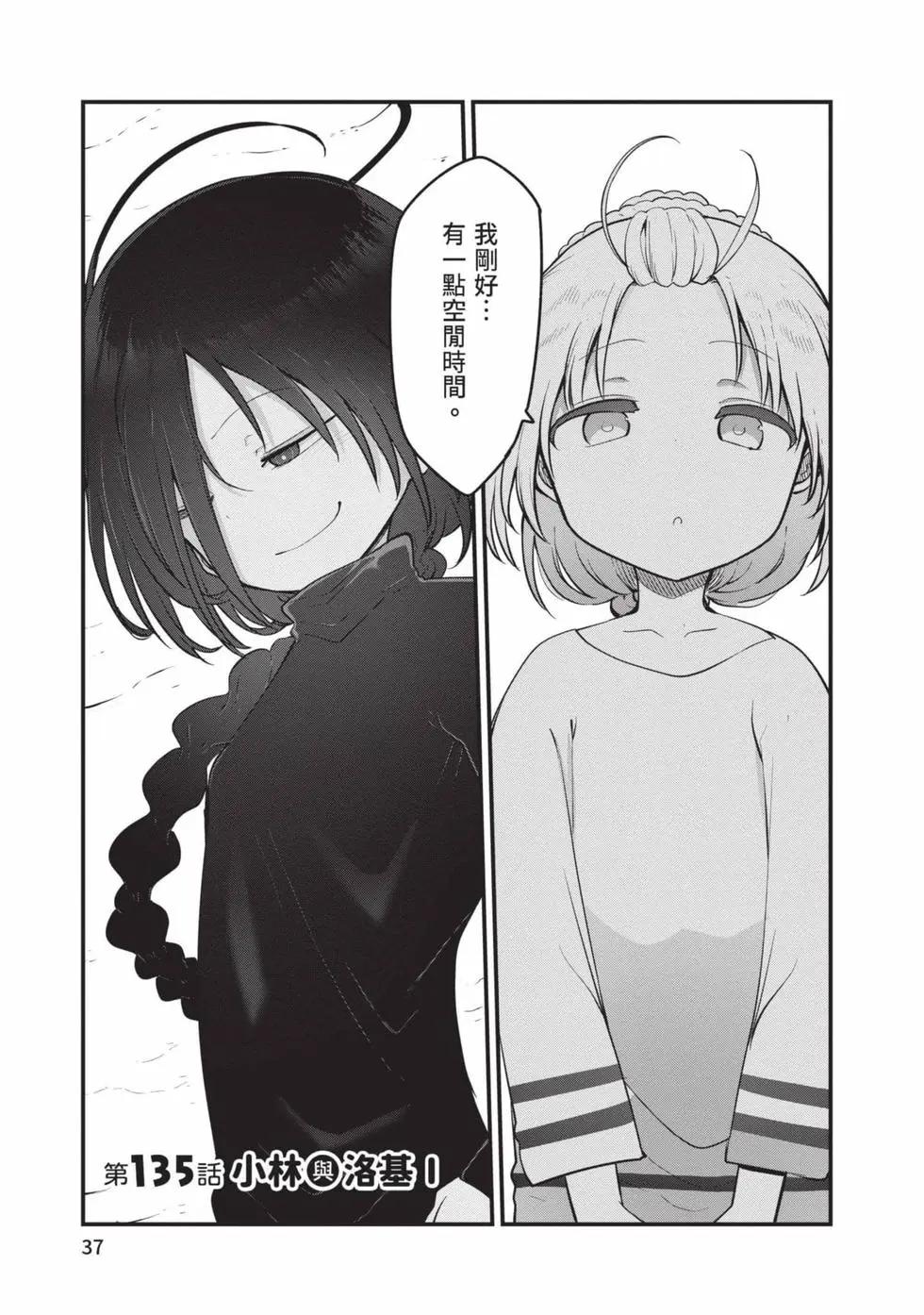 第 36 页