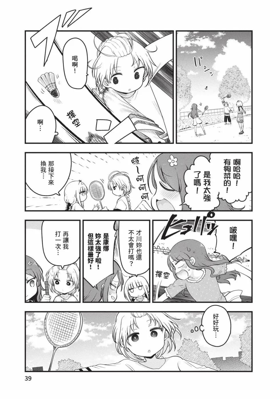 第 38 页