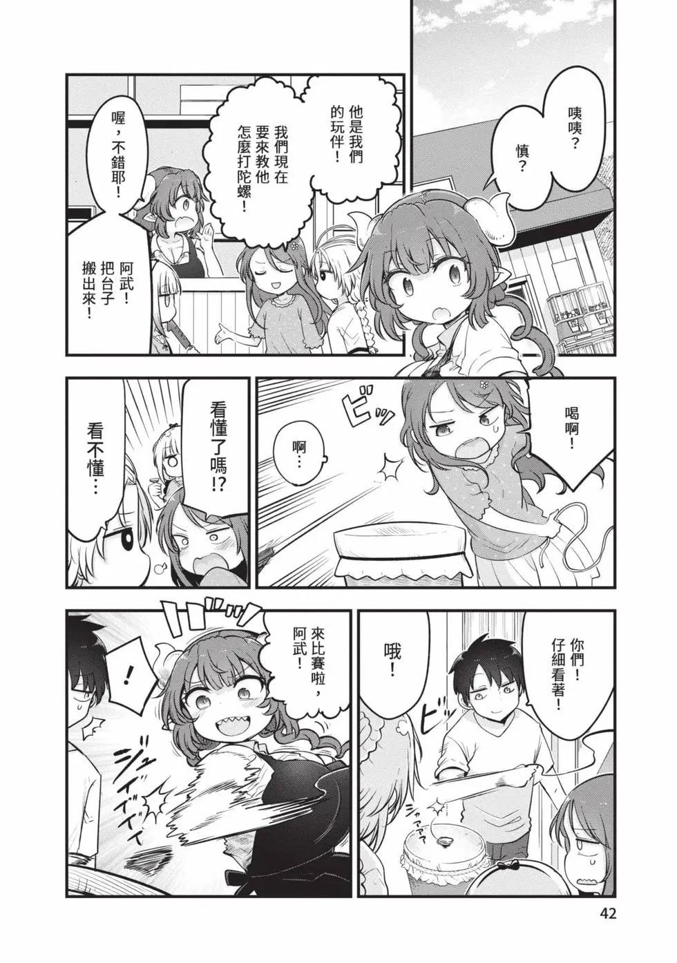 第 41 页