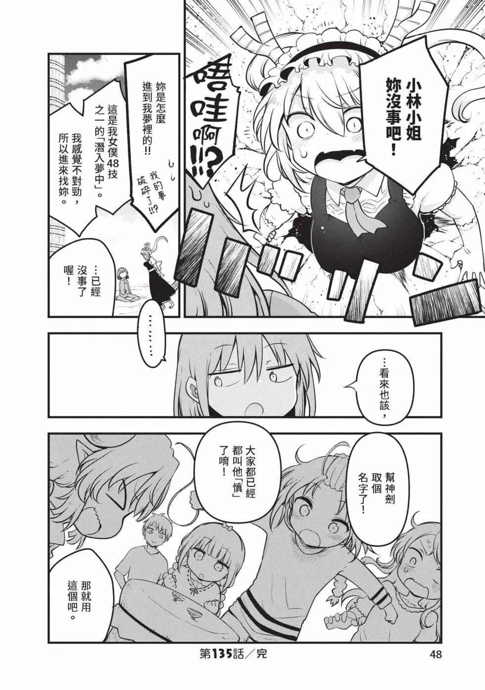 第 47 页